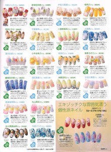 ネイルMAX 10月号