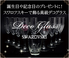デコグラス