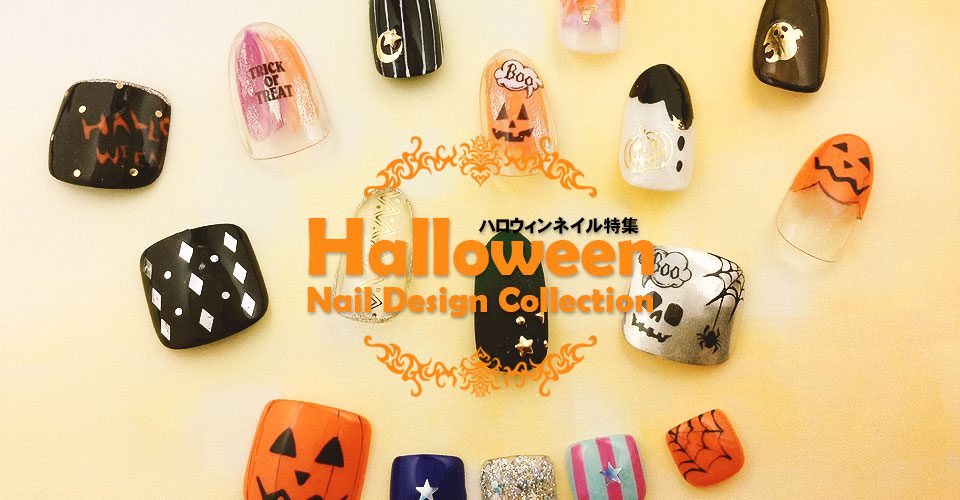 2017 Halloween Nail